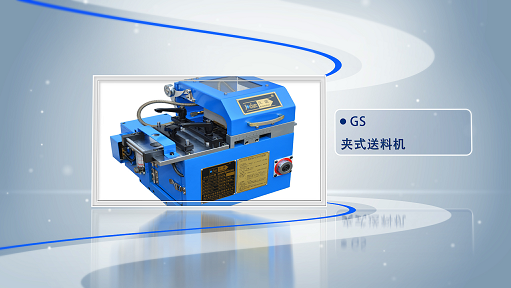 送料機不放松是怎么回事？