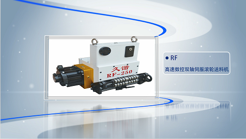 NC送料機都有哪些特點？